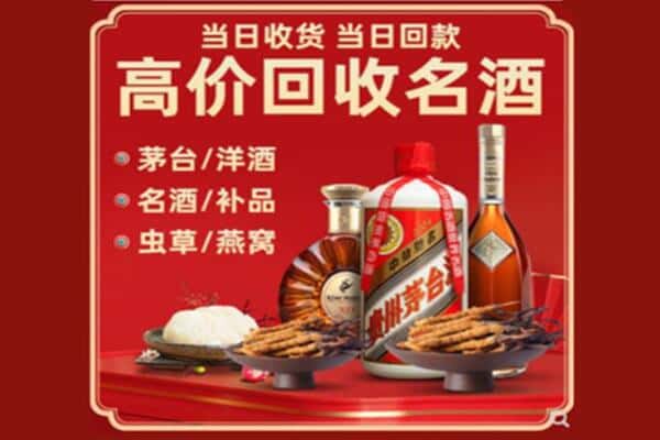 增城区回收烟酒