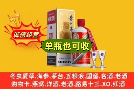 增城区回收茅台酒