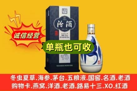 增城区诚信回收汾酒