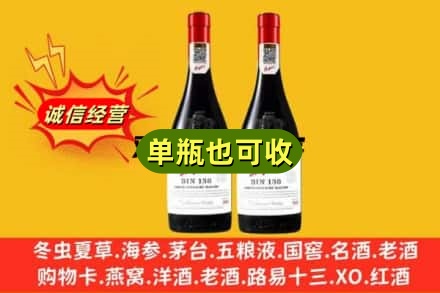 增城区名酒回收奔富红酒.jpg