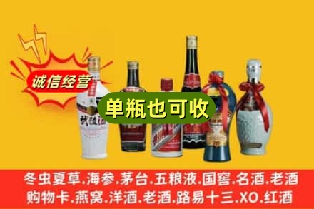 增城区回收名酒