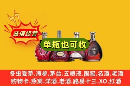 增城区回收洋酒