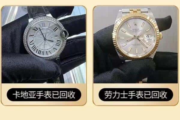 增城区回收手表